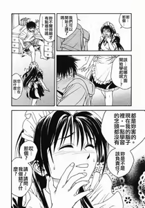 Page 146 of Tenshi no Otsutome - Angel's work - preview thumbnail