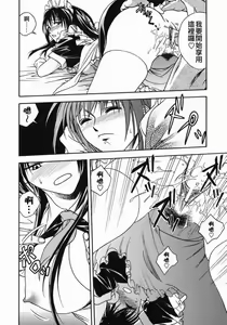Page 152 of Tenshi no Otsutome - Angel's work - preview thumbnail