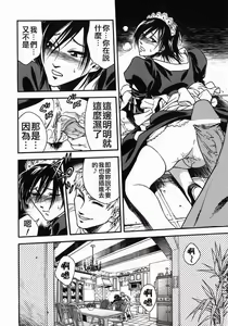 Page 166 of Tenshi no Otsutome - Angel's work - preview thumbnail