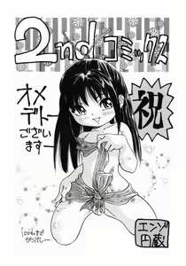 Page 177 of Tenshi no Otsutome - Angel's work - preview thumbnail
