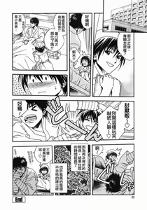 Page 21 of Tenshi no Otsutome - Angel's work - preview thumbnail