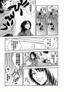 Page 26 of Tenshi no Otsutome - Angel's work - preview thumbnail