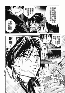 Page 43 of Tenshi no Otsutome - Angel's work - preview thumbnail