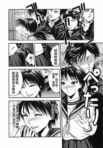Page 66 of Tenshi no Otsutome - Angel's work - preview thumbnail