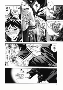 Page 68 of Tenshi no Otsutome - Angel's work - preview thumbnail