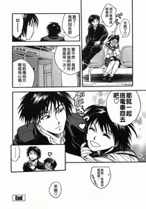 Page 76 of Tenshi no Otsutome - Angel's work - preview thumbnail