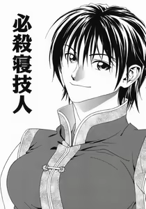 Page 93 of Tenshi no Otsutome - Angel's work - preview thumbnail