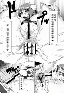 Page 23 of Kasen-chan no Oshiri ga Rambutan - preview thumbnail