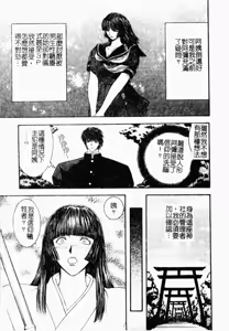 Page 101 of Inai Densetsu - preview thumbnail