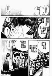 Page 107 of Inai Densetsu - preview thumbnail