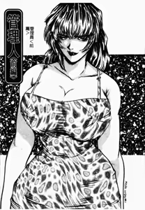 Page 115 of Inai Densetsu - preview thumbnail