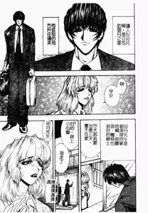 Page 117 of Inai Densetsu - preview thumbnail