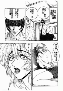 Page 125 of Inai Densetsu - preview thumbnail