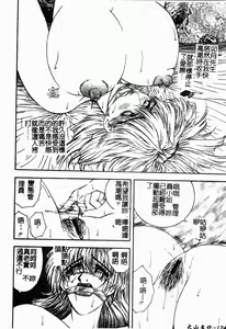 Page 130 of Inai Densetsu - preview thumbnail