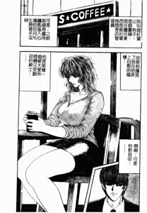 Page 135 of Inai Densetsu - preview thumbnail