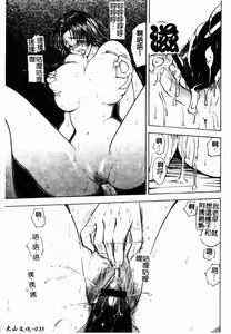 Page 41 of Inai Densetsu - preview thumbnail