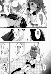 Page 8 of Boku dake No Oniichan - preview thumbnail