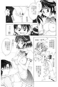 Page 123 of First kiss - preview thumbnail