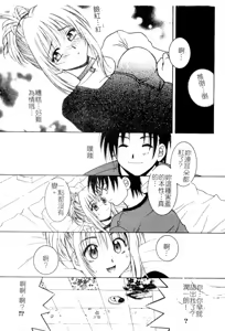 Page 13 of First kiss - preview thumbnail