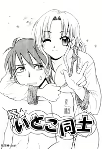 Page 153 of First kiss - preview thumbnail