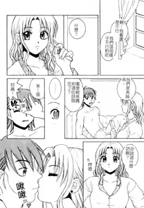 Page 168 of First kiss - preview thumbnail