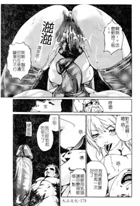 Page 179 of First kiss - preview thumbnail