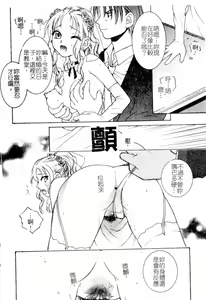 Page 34 of First kiss - preview thumbnail