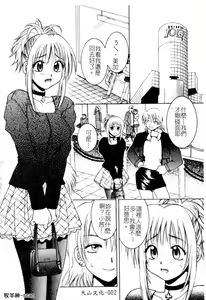 Page 4 of First kiss - preview thumbnail