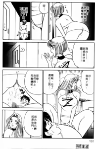 Page 119 of Taiken Shitai no | 前凸後翹妙女郎 - preview thumbnail