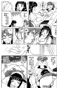 Page 139 of Taiken Shitai no | 前凸後翹妙女郎 - preview thumbnail