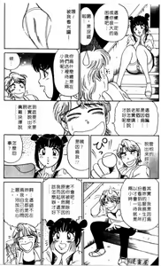 Page 165 of Taiken Shitai no | 前凸後翹妙女郎 - preview thumbnail