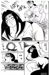 Page 46 of Taiken Shitai no | 前凸後翹妙女郎 - preview thumbnail