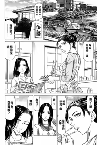 Page 113 of Dashinasai... Hora! | 射精出來吧…快點! - preview thumbnail