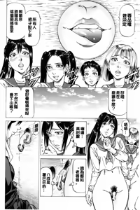 Page 153 of Dashinasai... Hora! | 射精出來吧…快點! - preview thumbnail