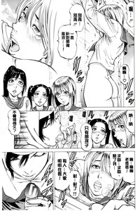 Page 156 of Dashinasai... Hora! | 射精出來吧…快點! - preview thumbnail