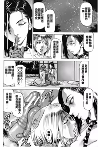 Page 173 of Dashinasai... Hora! | 射精出來吧…快點! - preview thumbnail