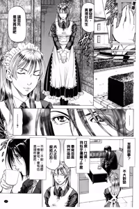 Page 38 of Dashinasai... Hora! | 射精出來吧…快點! - preview thumbnail