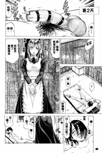 Page 45 of Dashinasai... Hora! | 射精出來吧…快點! - preview thumbnail