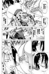 Page 47 of Dashinasai... Hora! | 射精出來吧…快點! - preview thumbnail