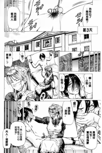 Page 49 of Dashinasai... Hora! | 射精出來吧…快點! - preview thumbnail