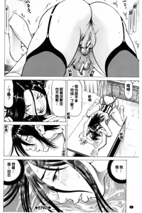 Page 59 of Dashinasai... Hora! | 射精出來吧…快點! - preview thumbnail