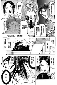 Page 60 of Dashinasai... Hora! | 射精出來吧…快點! - preview thumbnail