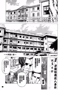 Page 6 of Dashinasai... Hora! | 射精出來吧…快點! - preview thumbnail