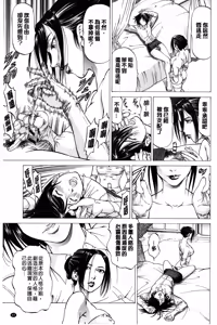 Page 66 of Dashinasai... Hora! | 射精出來吧…快點! - preview thumbnail