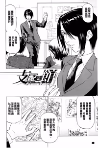 Page 7 of Dashinasai... Hora! | 射精出來吧…快點! - preview thumbnail
