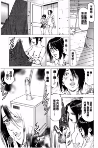 Page 78 of Dashinasai... Hora! | 射精出來吧…快點! - preview thumbnail