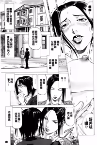 Page 86 of Dashinasai... Hora! | 射精出來吧…快點! - preview thumbnail