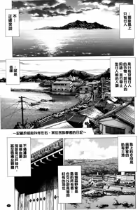 Page 88 of Dashinasai... Hora! | 射精出來吧…快點! - preview thumbnail