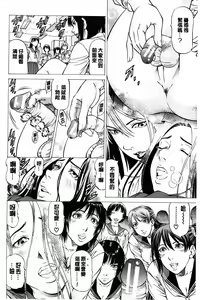 Page 93 of Dashinasai... Hora! | 射精出來吧…快點! - preview thumbnail