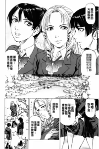 Page 97 of Dashinasai... Hora! | 射精出來吧…快點! - preview thumbnail